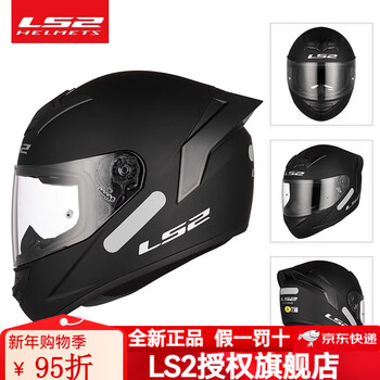 Ls2 helmet ff358 ff352 winter anti-fog motorcycle helmet with large tail fin motorcycle riding full-face helmet for men and women all seasons ff352 matte black (large tail fin + anti-fog patch) xl (58cm-59cm)