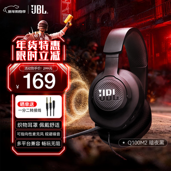 Jbl quantum100m2 headset gaming headset, e-sports headset 3.5mm interface, computer headset, e-sports wired headset, delta chinese valentine's day gift q100m2 black (newly launched)