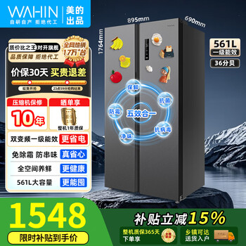 Midea produces 589 double-door double-door large-capacity refrigeration power first-class energy-efficiency dual-frequency conversion circulation system pt clean flavor hualing ultra-thin air-cooled frost-free energy-saving household refrigerator hr-589wkp