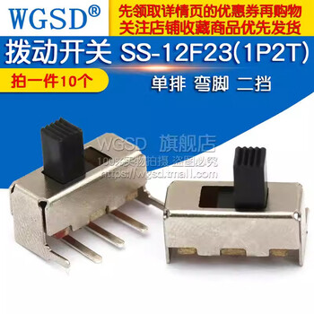 Dafu rui toggle switch ss-12f23 (1p2t) single row bent foot second gear (10 pieces) default