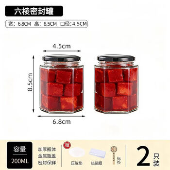 Yong huan tofu jar a bottle of fermented bean curd a sealed jar for molded tofu. thickened glass 200mlx2 (two pieces hold about 16 pieces of tofu)