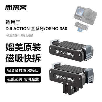 Dji action6/5pro/4/3 magnetic base osmo360 magnetic quick release base sports camera quick assembly accessories tripod 1/4 port adapter bracket magnetic quick release base.