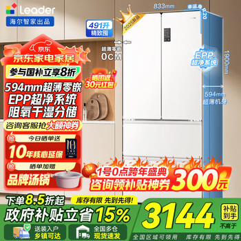 Haier refrigerator produces french multi-door four-door 594mm ultra-thin zero-embedded 491 upgraded one-level energy efficiency dual-frequency air-cooled frost-free commander refrigerator 518. national subsidy 20% epp ultra-clean system + oxygen barrier dry and wet storage + three-speed temperature change for mother and baby