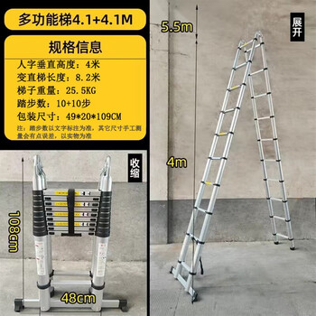 Thickened aluminum alloy telescopic ladder multi-functional folding herringbone ladder engineering portable lifting staircase bamboo ladder single-sided telescopic ladder 4.4 meters german standard thickened (bottom joint 4.1+4.1 meters variable 8.2 meters german standard