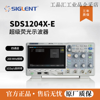 Siglent digital oscilloscope sds1104/1202/1204x-c two/four channels 1g sampling rate 200m bandwidth sds1204x-e_200mhz_four channels