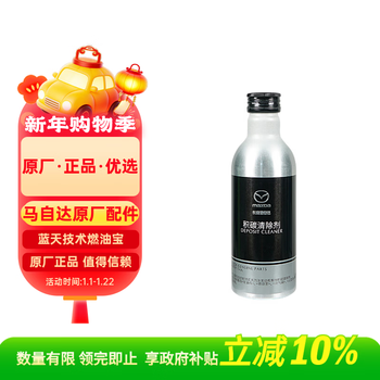 Mazda (mazda) original gasoline blue sky technology fuel treasure 200ml angkesela cx-5 atez cx-4 star galloping horse 2 horse 3