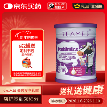 Tirami (tlamee) tlamee probiotic imported solid drink contains 20 billion active probiotics per bag 1g*30 bags