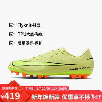 Nike nike men's football shoes mercurial vapor 16 ag short spike sports shoes fq8364-300 green 42.5