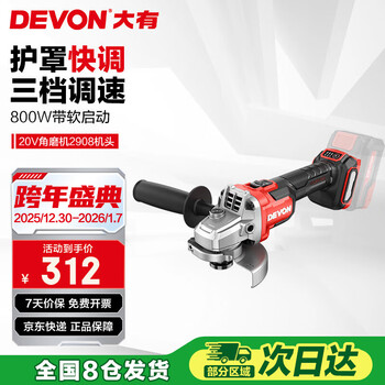 Dayou 20v lithium angle grinder rechargeable brushless high-speed cutting machine grinder anti-overload grinder 2908 bare metal