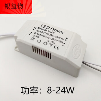 Led power supply constant current drive downlight dining chandelier spotlight rectifier transformer ballast ceiling light starter monochrome square driver 8-24w (2 pcs)