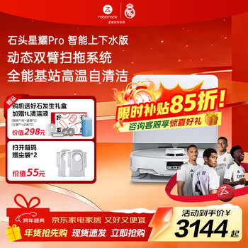 Roborock xingyao pro sweeping robot, all-in-one sweeping and mopping, automatic dust collection, hot water washing, mopping, drying, rehydration, mopping and mopping p20 series a1550rr p20 series xingyao pro upper and lower water version