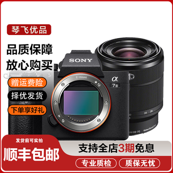 Sony sony a7m4 a7m3/2 a7c2 a7r3/2 a7r4 second-hand mirrorless camera full-frame video live broadcast a7m3+28-70 oss kit 99 new