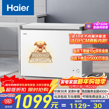 Haier 300l single temperature freezer small household small freezer commercial refrigeration and freezing dual-use conversion freezer small refrigerator frost reduction first-level energy efficiency bc/bd-300ghpdz