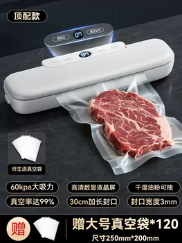 Yusenyi food bag 2025 vacuum genuine small household official sealing machine vacuum packaging fresh sealing new style (multifunctional top model comes with 120 vacuum special bags) lcd digital display large suction vacuum