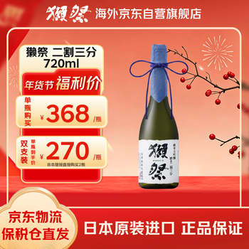 Dassai 23 2/3 720ml junmai daiginjo japanese sake original imported slightly intoxicated sake