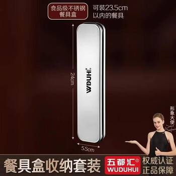 Tuojin cutlery set storage box 316l stainless steel portable chopsticks and spoons box for primary school students and children for one person food grade stainless steel portable cutlery box can hold up to 23.5cm