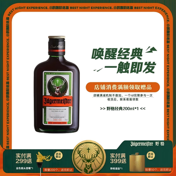 Jagermeister imported from germany antler liqueur liqueur blend 200ml