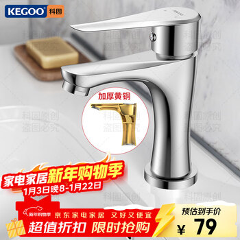 Kegoo faucet wash basin basin hot and cold copper faucet bathroom bathroom cabinet wash basin basin faucet k1051