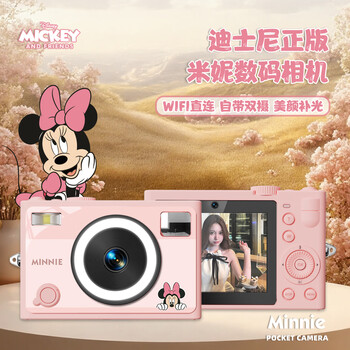 Disney (disney) digital camera, student pocket camera, entry-level fill-light beauty camera, card camera, ccd replacement for girl bestie, birthday and new year gift box gift, beauty version of minnie