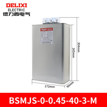Delixi bsmjs0.45 15-3 20-3 30-3 non-functional compensation capacitor self-healing power supply capacitor 40-3-m 450v