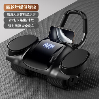 Qinglu lcd large screen digital display abdominal fitness wheel automatic rebound abdominal curling machine fitness equipment abdominal muscle training artifact lcd large screen digital display black abdominal fitness wheel comes with kneeling mat