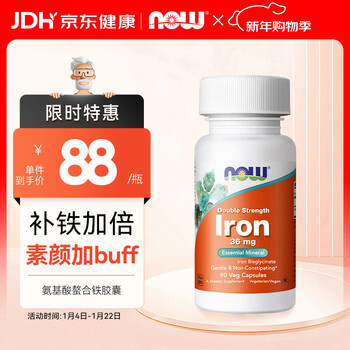 Now amino acid chelated iron capsules 36mg*90 capsules, high content, mild and easy to absorb, adds gas and color, imported from the united states