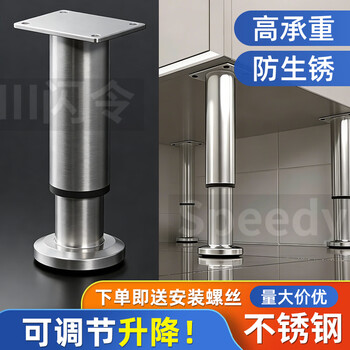 Speedyiii adjustable support legs stainless steel table legs bed legs heightening cabinet legs sofa coffee table cabinet furniture foot pad support column 8cm-12cm adjustable丨one piece installed丨stainless steel