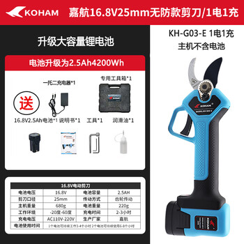 Kowsi jiahang lithium battery electric scissors fruit tree pruning shears charging scissors garden scissors below 1ah electric scissors fruit trees jiahang 2.5cm defenseless model/2.5ah battery 1 pc 1 pc