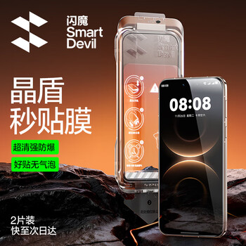 Flash magic crystal shield protection | 2 pieces in a pack, suitable for huawei mate80/8pro tempered film, mate80promax mobile phone film, full coverage of high-definition glass, explosion-proof and anti-fingerprint, 2 pieces in a pack, crystal shield in seconds | ultra-clear explosion-proof film, huawei mate80/pro