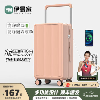 Yimanjia wide trolley usb luggage women's multi-function trolley case large capacity suitcase universal wheel password boarding bag cherry blossom pink zipper usb+cup holder+wide rod 26 inches suitable for 10 days+ check-in