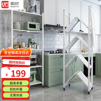 Shunyou kitchen storage rack floor-standing storage rack bathroom removable installation-free storage shelf white sy-040