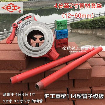 Brand manual threading machine 114 type twisted wire heating gas steel pipe twisting die die adjustable size plumber compulsory course 114 type twisting wrench