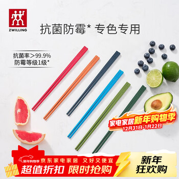 Zwilling chopstick set long chopsticks non-slip antibacterial high temperature resistant tough wear resistant home serving tableware antibacterial dopamine colored chopsticks-251mm 6 pairs