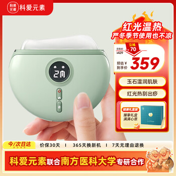 Koai elements jade small beauty shaving gift box electric gua sha board facial gua sha instrument facial gua sha meridian brush whole body universal gua sha artifact like bianstone horns christmas gift