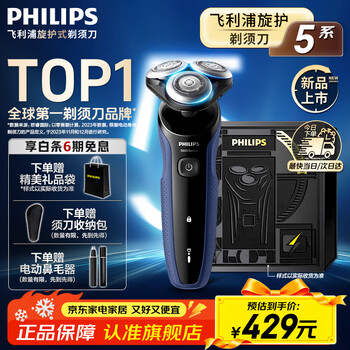 Philips new year's day gift electric shaver, skin-friendly s5000 series men's shaver, practical birthday gift for boyfriend, husband, father and elders 5 series pro s5277/02+envelope+gift bag
