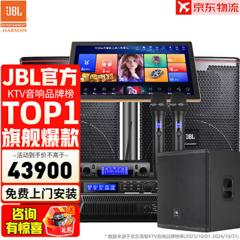 Jbl top luxury neodymium magnet kp8051 professional ktv audio set home theater home karaoke singing complete equipment stage performance speaker 15-inch 2.1 supreme set