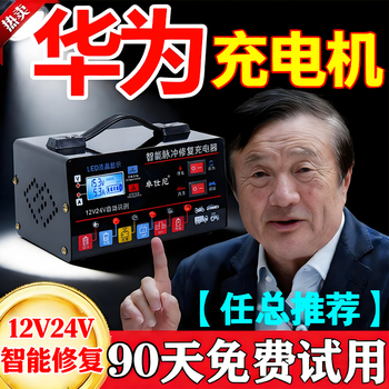 High power pure copper car battery charger 12v24v fast charging intelligent pulse repair truck motorcycle universal