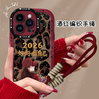 Yugao applies to apple 14promax mobile phone case 2026 leopard print love yourself puff shell silicone soft shell anti-fall protection burgundy-2026 leopard print love yourself-woven bracelet apple 14promax