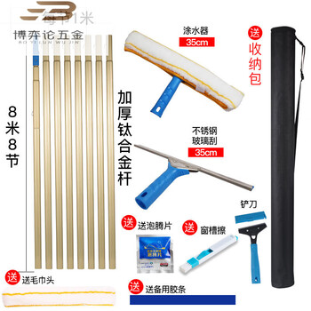 Glass cleaning artifact, extended telescopic rod, household window wiper, door head, exterior wall high-rise cleaning tool, thickened titanium alloy rod 8 meters and eight sections set (upgraded 9-piece set)