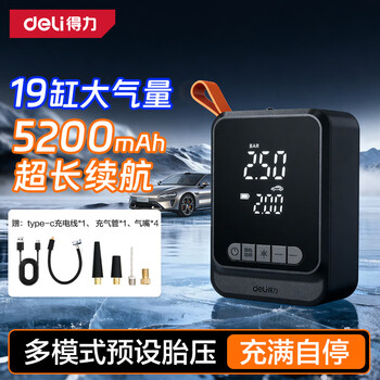Deli car air pump inflatable cycling pump car air pump tire pressure detection built-in battery bicycle