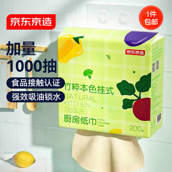 Made in tokyo, bamboo natural color hanging kitchen towels 200 packs*5 packs, panda paper, oil and water absorbent, removable, full box