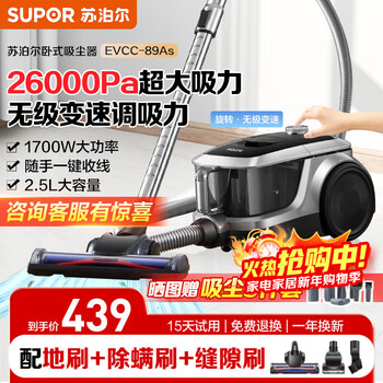 Supor horizontal vacuum cleaner household hurricane large suction large capacity multi-purpose carpet cleaning machine land reclamation cleaning high-power household vacuum cleaner with one-button retracting line dust collection and mite removal silver gray