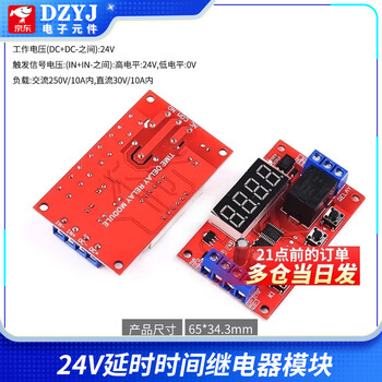 Dzyj delay time relay module 5v12v24v timing programmable optocoupler isolation pulse cycle power off trigger 24v delay time relay module