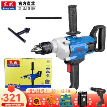 Dongcheng high-power mixer aircraft drill hand drill mixer putty cement dongcheng power tool ff04-16/1650w standard