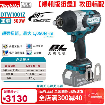 Makita 18v cordless impact wrench dtw1001 brushless high torque rechargeable wrench makita comes standard with bare metal/carton-dtw1001z