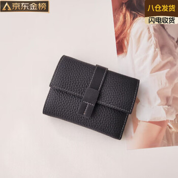 Guig japan imported quality women's wallet 2025 new style genuine leather short style exquisite niche design first layer cowhide contrast color black
