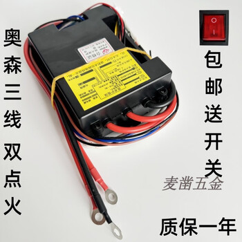 Zhengteng wanao leading steam steamed bun furnace controller accessories malatang high pot noodles noodle bucket pulse ignitor ossen dual ignition (3 lines) warranty one year universal steamed bun oven