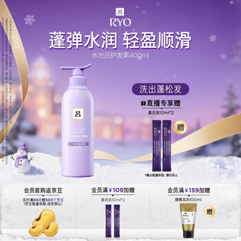 Ryo hyaluronic acid hydrating conditioner 400ml fluffy, fluffy, moisturizing and moisturizing hair conditioner hot selling product