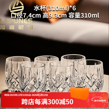 Lapunes german brand high-end water cup set juice cup creative glass beer cup thickened glass whiskey cup three-leaf cup (pack) 6 pieces