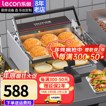 Lecon hamburger machine, commercial stall bread machine, hamburger oven, fully automatic hamburger oven, electric heating bread oven, household hamburger shop special pickling machine and equipment, 211 mechanical small hamburger machine